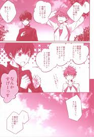 トビオちゃんとXXX【ハイキュー!!及影】 | BLぱらだいす-無料でBL同人誌・漫画が読める！-