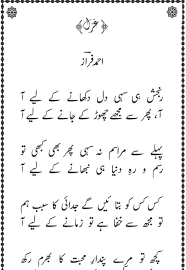 Lyrics Center Lyrics Ranjish Hi Sahi In the world of music, ghazals have a distinct place. lyrics center lyrics ranjish hi sahi