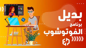 افضل بديل لبرنامج الفوتوشوب بدون برامج اونلاين Photoshop Online Youtube Youtube Videos Family Guy Fictional Characters