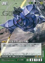 テンプレート:出典の明記 ゲルググは、テレビアニメ『機動戦士ガンダム』を初めとした、宇宙世紀を舞台とするガンダムシリーズ作品に登場する架空の兵器。 ジオン公国軍の人型機動兵器「モビルスーツ (ms)」の1つ。 本項目では、劇場アニメやova、ゲーム、雑誌などのメディアミックス企画. é§¿æ²³å±‹ ä¸­å¤ U 345 U ã‚²ãƒ«ã‚°ã‚° ã‚¨ãƒªã‚¯æ©Ÿ ã‚¬ãƒ³ãƒ€ãƒ ã‚¦ã‚©ãƒ¼