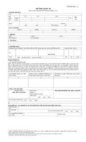 Certificate maker application is constant workmanship award certificate birth certificate maker and plan application to produce most recent style of certificates. Bangladesh Birth Certificate Form Download