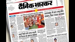 Top hindi papers including dainik bhaskar, dainik jagran, amar ujala, hindustan dainik, and navbharat times are listed in the page. Delhi Hc Ruling On Dainik Bhaskar Injunction Case Is A Win For The Media Newsclick