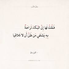Pin On أبيات شعر