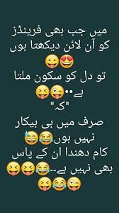 Birthday Wishes For Bestie Funny In Urdu Pin By Abdul Rehman On Funny Poetries And Jokes Cute Funny Quotes Fun Quotes Funny Funny Joke Quote