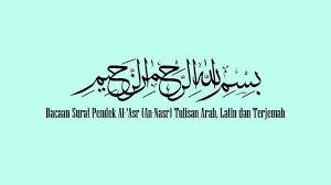 Share this surat pribadi setengah resmi biasanya menggunakan bahasa yang baku dan sopan. Bacaan Surat Al Asr Bahasa Arab Latin Dan Artinya Dilengkapi Keutamaan Surat Al Asr Tribun Kaltim
