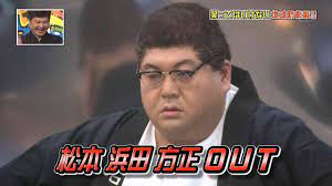 ガキ使sp マツコデラックスの男装が凄すぎるww ガールズちゃんねる ガキの使い 笑える画像 マツコ