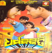 Dharma Nikiti 1999 All Mp3 Songs Free Download Mp3 Song Songs Movie Songs