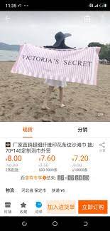 厂家直销超细纤维印花条纹沙滩巾披肩70 140定制浴巾外贸https m 1688 com offer 573674640932 html rpg cnt share offerdetail outdoor outdoor decor 10 things