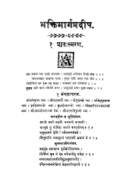 Bhakti Marg Pradeep Marathi Suvratsut Free Download Borrow And Streaming Internet Archive Internet Archive Bhakti Streaming