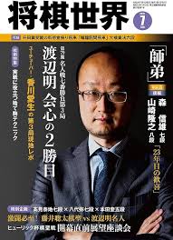 将棋世界 2021年7月号 : Amazon.sg: Books
