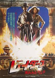 This unique framing style permanently seals your print onto a 3/8 thick hardwood display board that is custom cut to the posters size. Raiders Of The Lost Ark 1981 Japanese B2 Poster Posteritati Movie Poster Gallery New York
