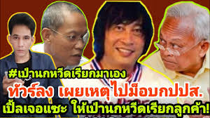 Tags สลิ่ม ดาราสลิ่ม เปิ้ล นาคร โควิด19 ⚠ แจ้งเนื้อหาไม่เหมาะสม โพสท์โดย: à¹€à¸› à¸¥ à¸™à¸²à¸„à¸£ à¸¢à¸à¸¡ à¸­à¹„à¸«à¸§ à¸«à¸¥ à¸‡à¸— à¸§à¸£ à¸¥à¸‡à¸«à¸™ à¸ à¹€à¸œà¸¢à¹€à¸«à¸• à¹„à¸›à¸¡ à¸­à¸šà¸à¸›à¸›à¸ª à¹€à¸ˆà¸­à¹à¸‹à¸°à¹ƒà¸« à¹€à¸£ à¸¢à¸ à¸ª à¹€à¸—à¸ž à¸Š à¸§à¸¢ Youtube