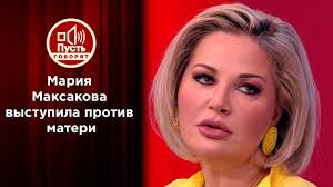 Приключения марии максаковой в россии начались с поездок по судам. Maksakova Protiv Maksakovoj Youtube