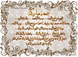 2013 صور ادعيه الجمعه صور بيوم تهانئ جمعه صور لي مباركه يوم quran quotes love glossy paper quran quotes