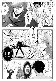 hakoito hakoito さんの漫画 11作目 ツイコミ 仮 fate 漫画 漫画 アルジュナ