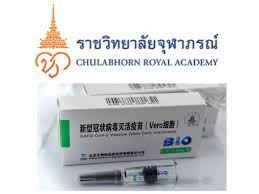 ซิโนฟาร์ม หนึ่งในวัคซีนทางเลือกนำเข้ามาใช้ในประเทศไทยกรณีฉุกเฉิน who รับขึ้นทะเบียนลำดับที่ 6 อีกหนึ่งยี่ห้อวัคซีนป้องกันโรคไวรัสโคโรนา 2019. Ninwqot7fvnvym