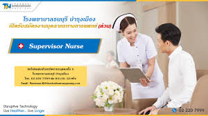 Alternative hospital quarantine (ahq) at thonburi bamrungmuang hospital โปรแกรมฝากไข่ (เวชศาสตร์การเจริญพันธุ์) Recruitment Thonburi Bamrungmuang à¸«à¸™ à¸²à¸«à¸¥ à¸ Facebook