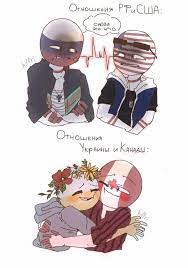 Post your countryhumans nsfw here to help keep the rest of the fandom clean. Pin By Sikotletka On Country Art Country Humor Canada Art