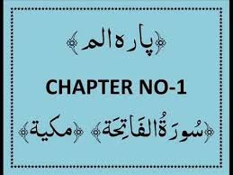 Quran Para 1 Alif Laam Meem Complete Saud Ash Shuraim Quran Quran Download Complete Quran