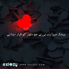 Islamic Urdu Quotes For Social Media Urdu Love Words Islamic Love Quotes Urdu Quotes