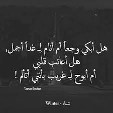 bafbouf fashion blog fashion beauty and accessories quotes for book lovers cool words beautiful arabic words