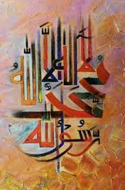 Names Of Allah Meanings Explanation Allah 99 Names Islamic Calligraphy Painting Islamic Art Calligraphy Islamic Calligraphy