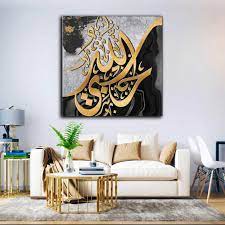 Hasbiyallah Modern Unique Islamic Decor Diwani Giclee Fine Art Print In 2021 Islamic Caligraphy Art Calligraphy Wall Art Islamic Art Calligraphy