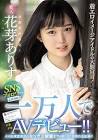 MIDV-017 First Pee Peeing Sex Flower Bud Arisu 