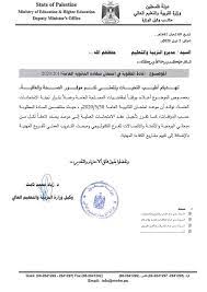 Maybe you would like to learn more about one of these? Ù‚Ø³Ù… Ø§Ù„ØªØ¹Ù„ÙŠÙ… Ø§Ù„Ø¹Ø§Ù… Ù…Ø¯ÙŠØ±ÙŠØ© Ø´Ø±Ù‚ ØºØ²Ø© Education Facebook