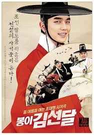 Teaser Poster Movie Seondal The Man Who Sells The River Menampilkan Yoo Seung Ho Xiumin Exo Rilis Juli 2016