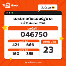 Jun 16, 2021 · ตรวจหวย ตรวจผลสลากกินแบ่งรัฐบาล งวด 1 สิงหาคม 2564. Eogl525 Iw7wm