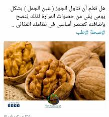 Pin By Naminas On صورة و معني Helthy Food Health And Nutrition Food