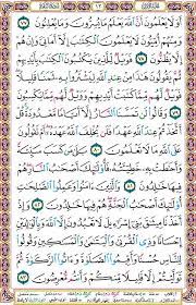 سورة البقرة صفحة رقم 12 Beautiful Quran Quotes Quran Quran Verses