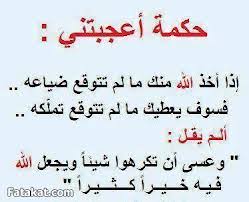 صور حكم وامثال رائعة 2020 حكم ومواعظ واقوال عن الصمت والفراق والحياة والصداقة للفيس Profound Quotes Cool Words Words
