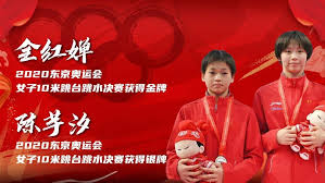 2018年，全红婵获得广东省跳水锦标赛3项冠军。2019年，全红婵获得广东省跳水锦标赛5项冠军。 3 2021年3月14日，全红婵以424.55分荣获2021年中国跳水明星赛女子十米跳台亚军。 4 2021年5月13日，全红婵在全国跳水冠军赛中蝉联女子十米跳台冠军。 5 2021年7月，全红婵入选2020年东京奥运会中国体育. Z Ejzyvywnqcom