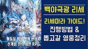 역시나 백야극광 일단 일러스트는 합격점으로사실상 퀄리티 떨어진다 말하는 사람은 없음그리고 cbt때 정보와 공카에 공식적으로공략이나 리세 공략까지 올라와서 런칭할때 도움이 될듯드래그 방식으로 공격하는 게임이라타일 색과 캐릭의 색 등이 맞아야. 5wqbwphs7jerdm