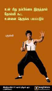 Pin On A Tamil Quotes