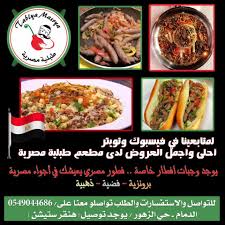 مطعم طبليه مصريه الدمام Egyptian Restaurant Dammam Saudi Arabia 78 Photos Facebook