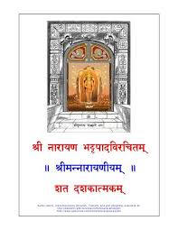 Kelompok bersenjata yang membunuh sejumlah pekerja proyek jembatan di nduga, papua, menolak seruan pemerintah untuk menyerah. Download Entire Narayaneeyam Sanskrit Text Pdf File 1014