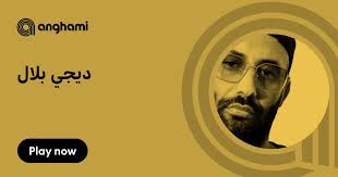 Dj Bilal ديجي بلال