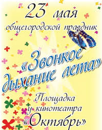 В 1592 году в венеции инквизицией был. 23 Maya V Baranovichah Sostoitsya Obshegorodskoj Prazdnik Zvonkoe Dyhanie Leta
