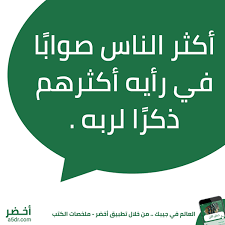 اقتباس