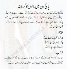 This plant is a rich source of many vitamins like vitamin a, b, and c. Best Home Remedy For Hair Loss Islamiwazaif