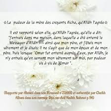 La Pudeur De La Mere Des Croyantes Aicha Qu Allah L Agrees Rappel Islam Pudeur Allah