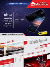 مشخصات فنی و قیمت y5 هواوی نسخه 2019 / huawei y5 2019 گوشی موبایل android با نمایشگر 5.71 اینچ، 1520x720 پیکسل و 2 گیگابایت رم، mt6761 helio a22، دوربین 13 مگاپیکسل، سلفی 5 مگاپیکسل و باتری 3020 میلی آمپر ساعت، لیتیوم یونی به همراه. Jarir Shopping Guide
