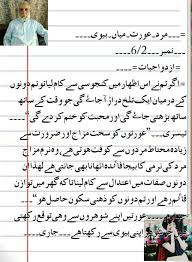 Pin By Guleashmeen On Aurat In 2020 Urdu Words Words Word Search Puzzle