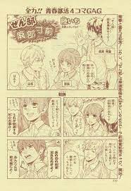 ぜん部廃部寸前 陸いち 青 いち 表紙