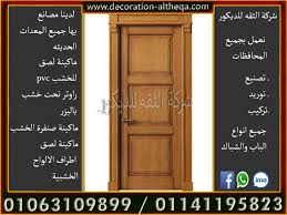 ابواب خشب نجار انواع الخشب سعر الخشب صور ابواب اسعار الخشب نجار سعر الخشب اليوم نجاره Tall Cabinet Storage Home Decor Decor