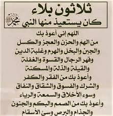 اللهم اني اعوذ بك من زوال نعمتك وتحول عافيتك وفجاة نقمتك وجميع سخطك ثلاثون بلاء كان يستعيذ منها النبي صل الله عليه وسلم الل ه م إن ي أع وذ ب ك م ن الع ج In 2020 Islamic Love Quotes Islamic Phrases Islamic Inspirational Quotes