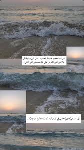 Pin By Jai On صور Beautiful Arabic Words Iphone Wallpaper Quotes Love Photo Quotes